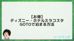 ディズニー ライト ザ ナイト シーで花火をみるおすすめの場所 いーとりっぷ