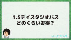 Usj アーリーパークインとは 入手方法も詳しく解説 いーとりっぷ