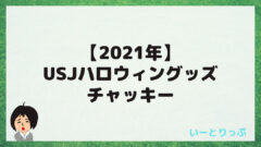 ワンピース プレミア サマー ２０２１が2年ぶりの開催決定 いーとりっぷ