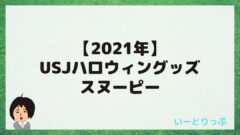 ワンピース プレミア サマー ２０２１が2年ぶりの開催決定 いーとりっぷ